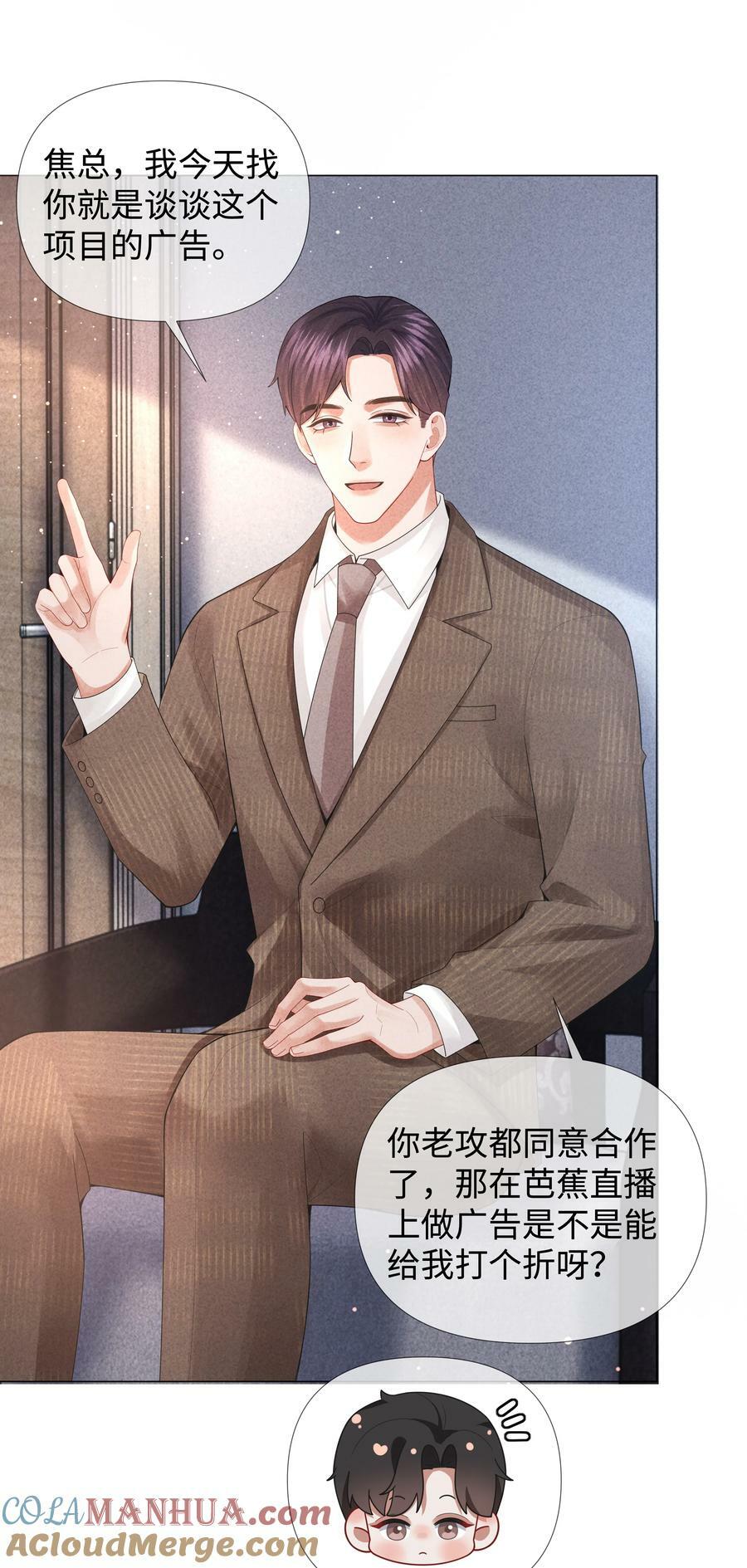 077 不听话的小祭品26