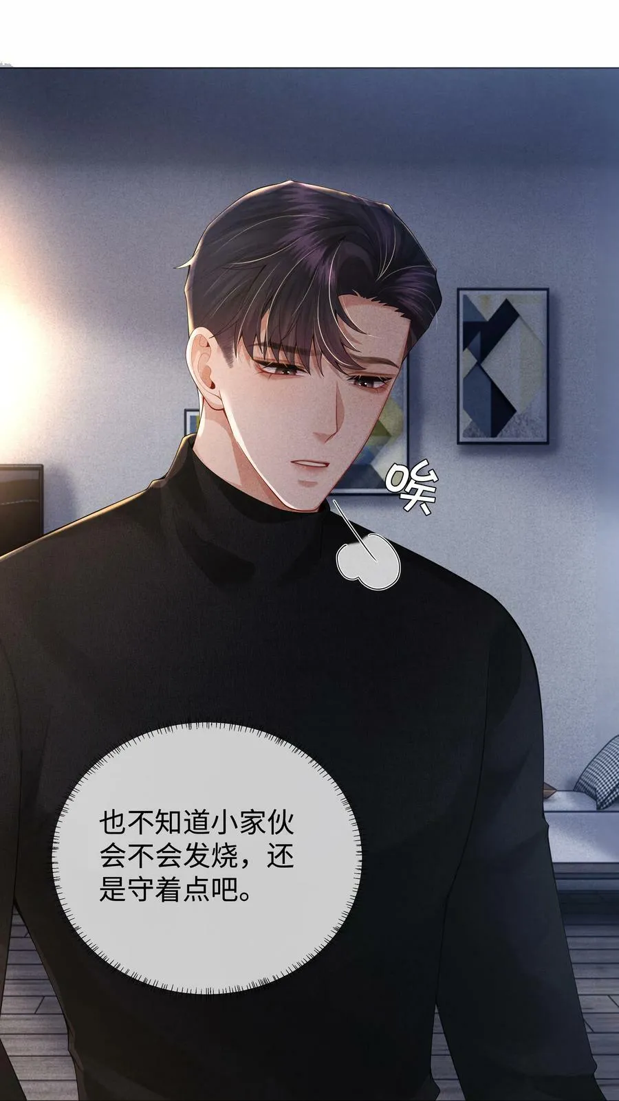 066 想当我儿子？7