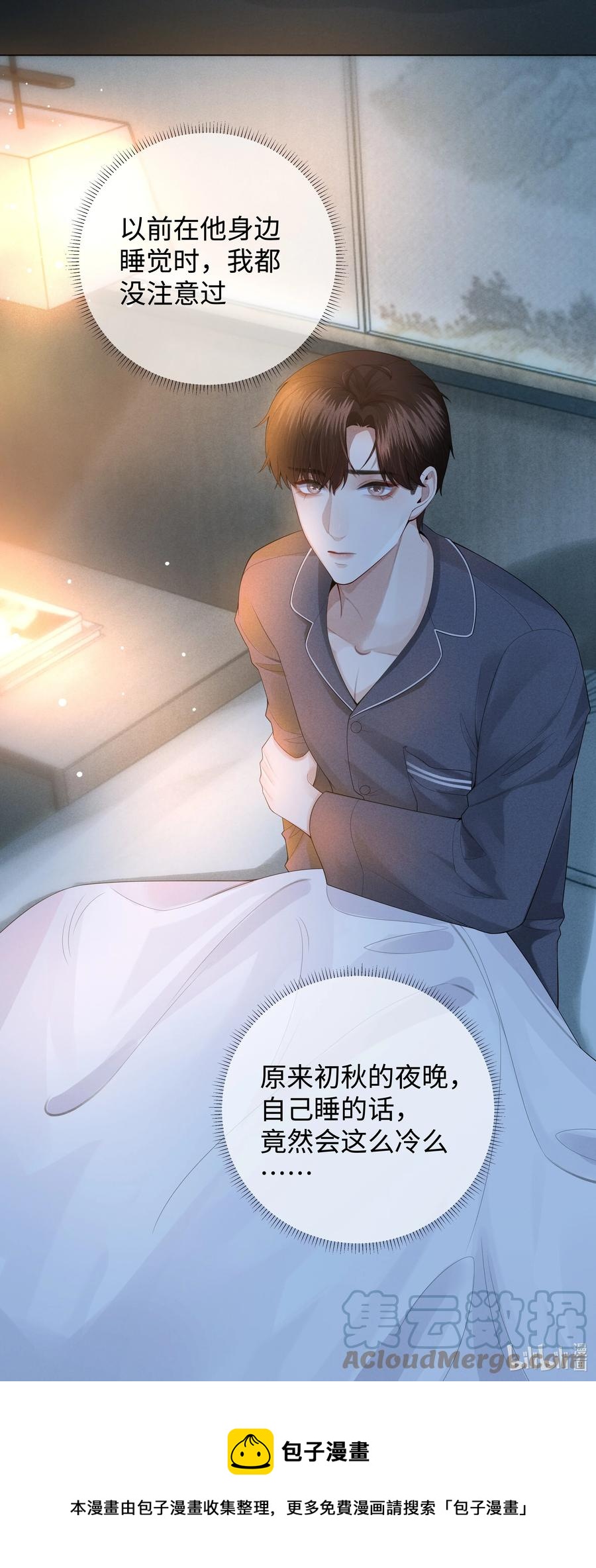 020 不能对不起炎炎38