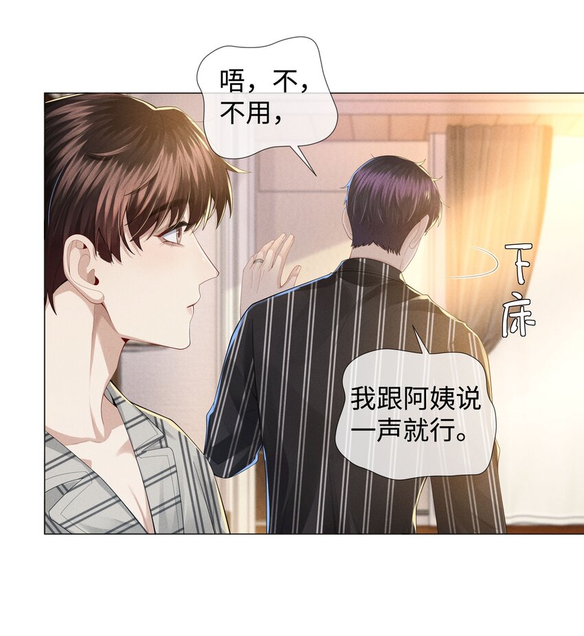 045 宠着他吧16