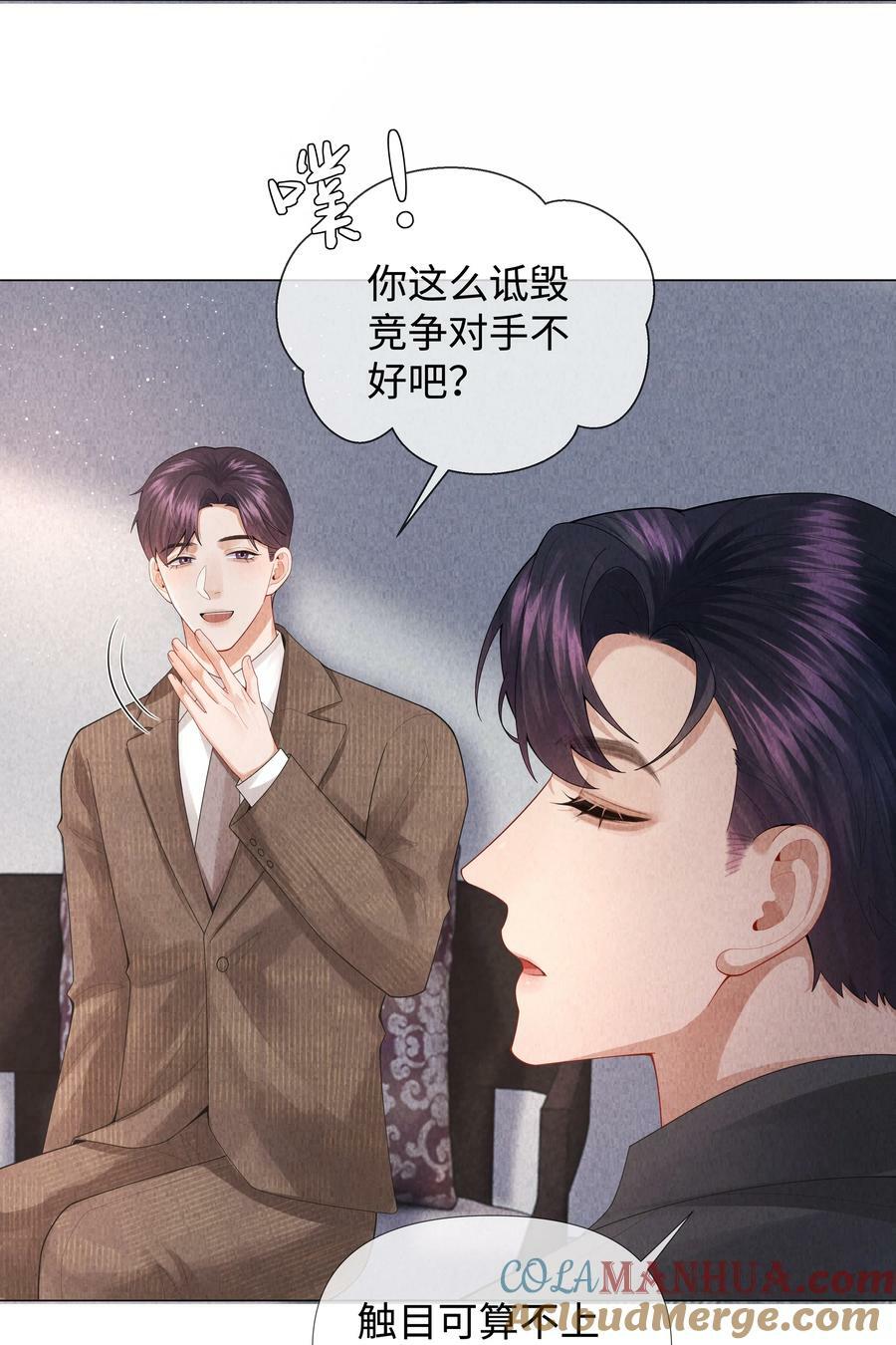 077 不听话的小祭品24