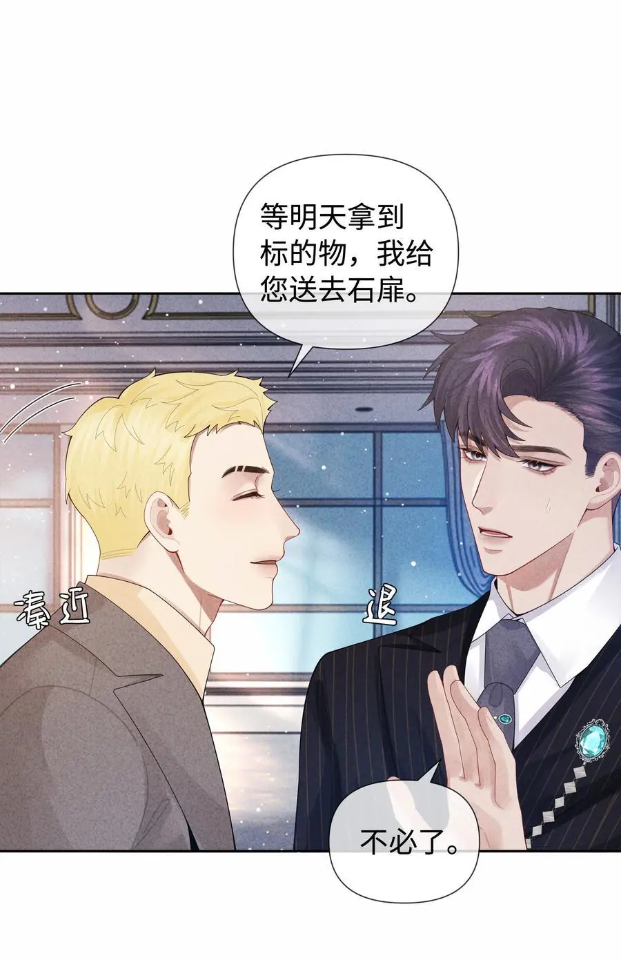 092 邪恶的海蛇妖19