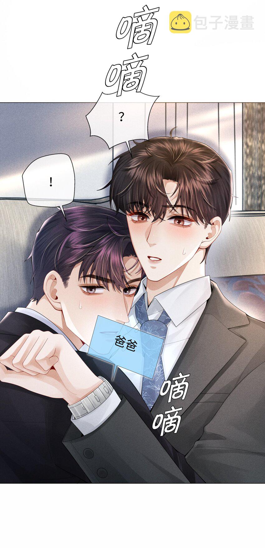 061 老攻是个智障30