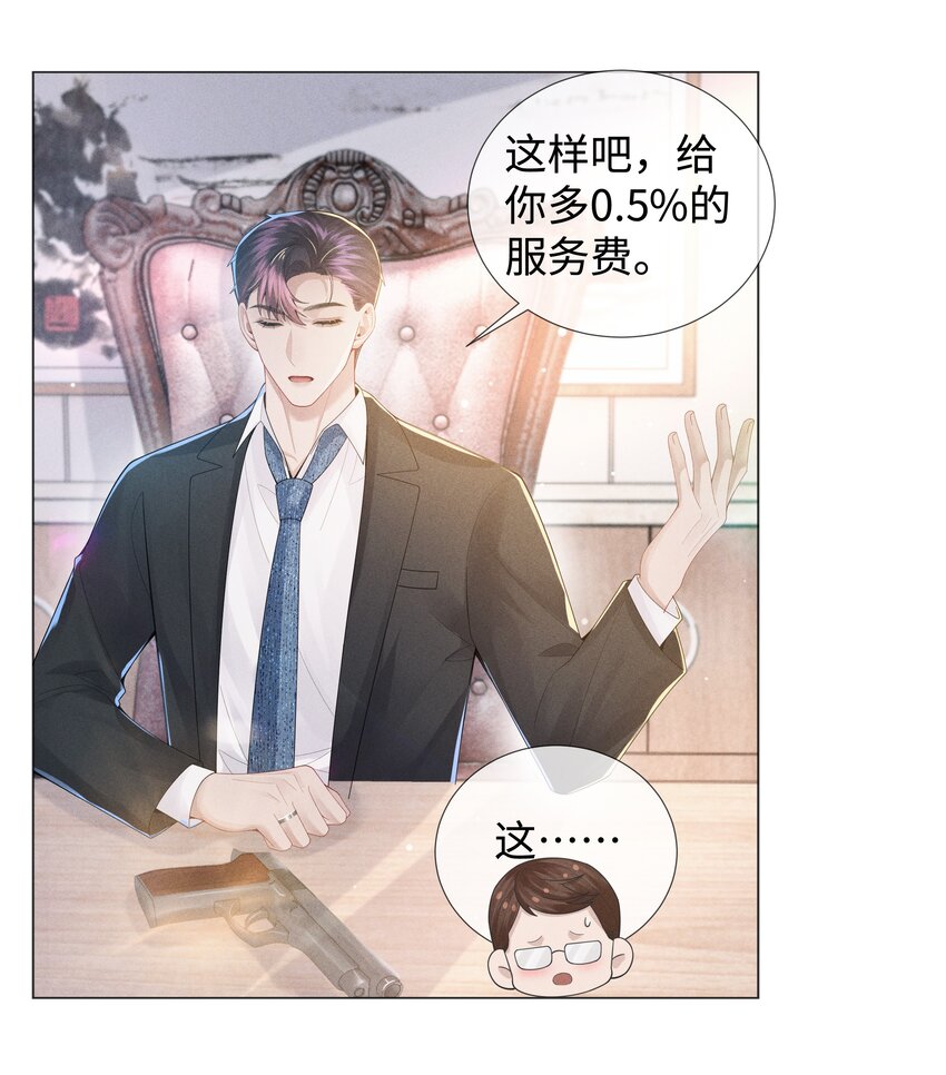 050 狡诈的小男人8