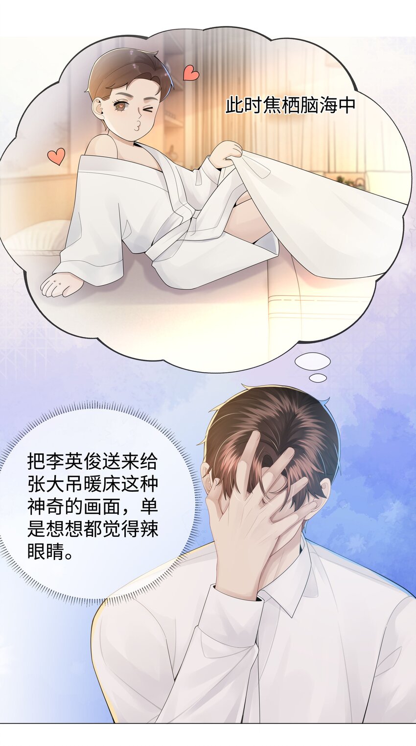 047 黑道太子爷26