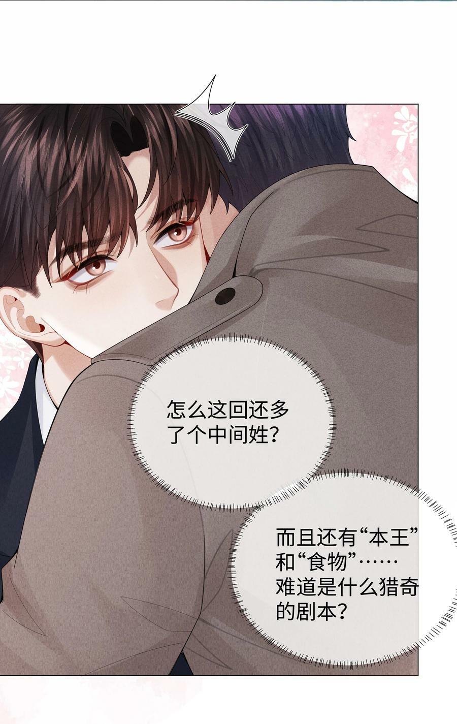 074 迪奥·尼古拉斯·张21