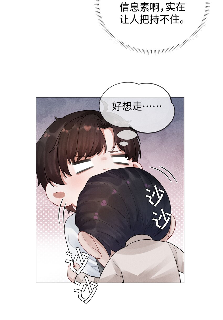 039 看得到吃不到21
