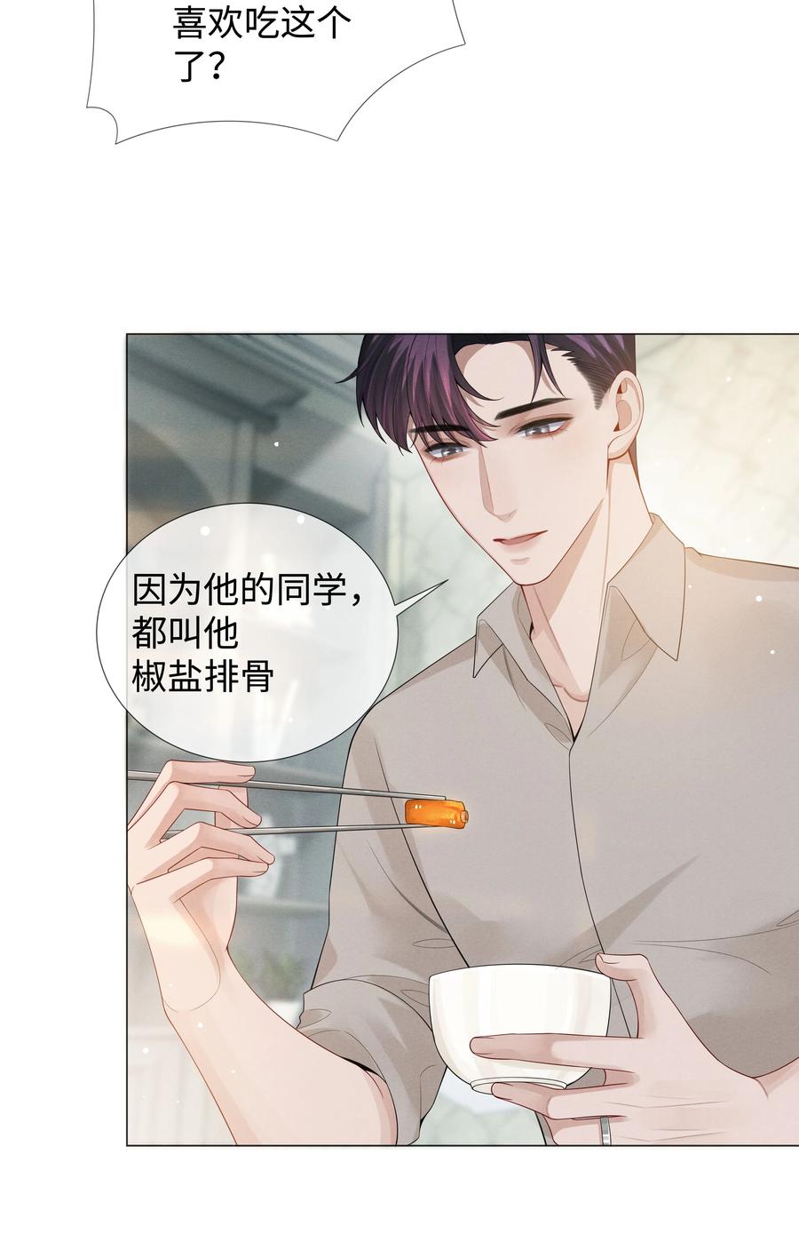 023 他爱吃的“椒盐排骨”39