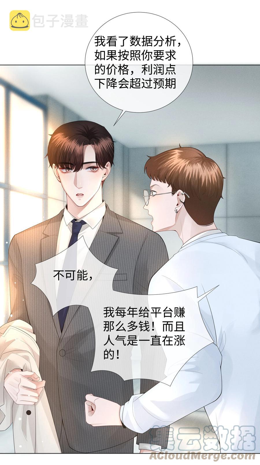 022 忘了那个穷小子吧22