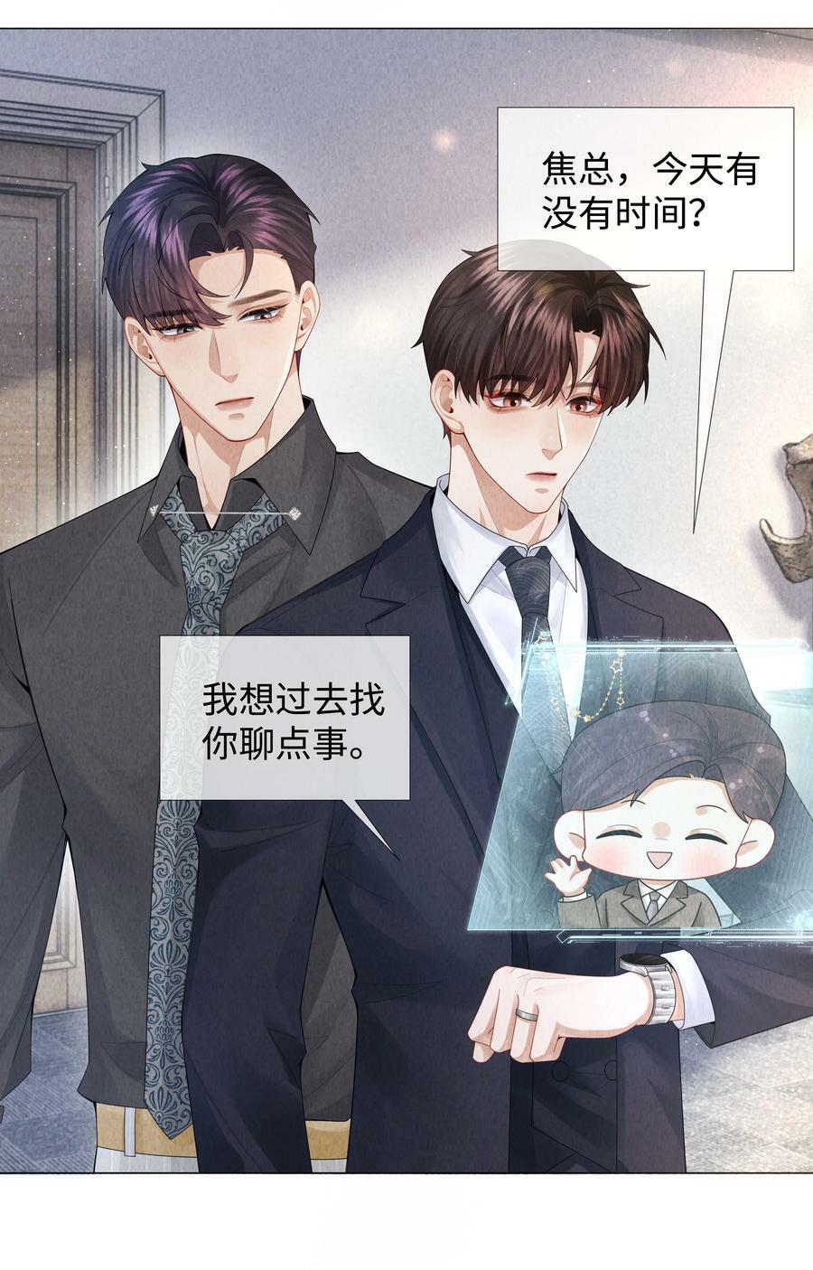 077 不听话的小祭品7