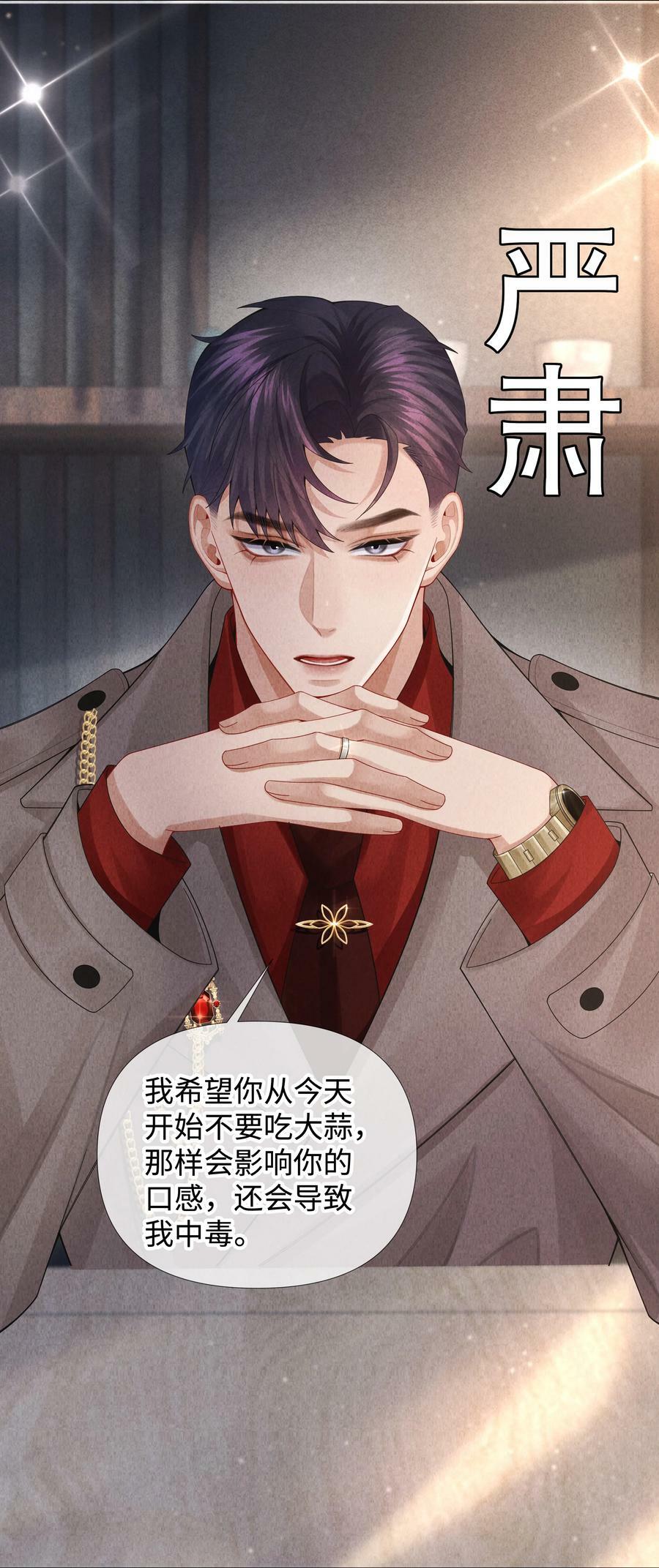 075 我要享用你！11