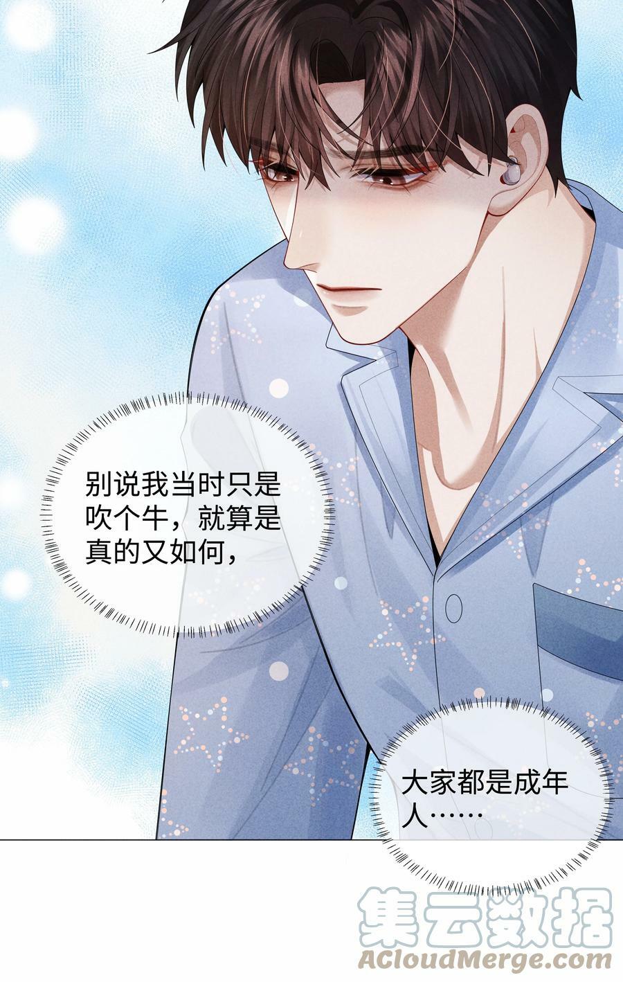 071 干脆毁掉他！26