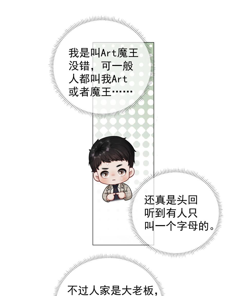 032 你就是A？33