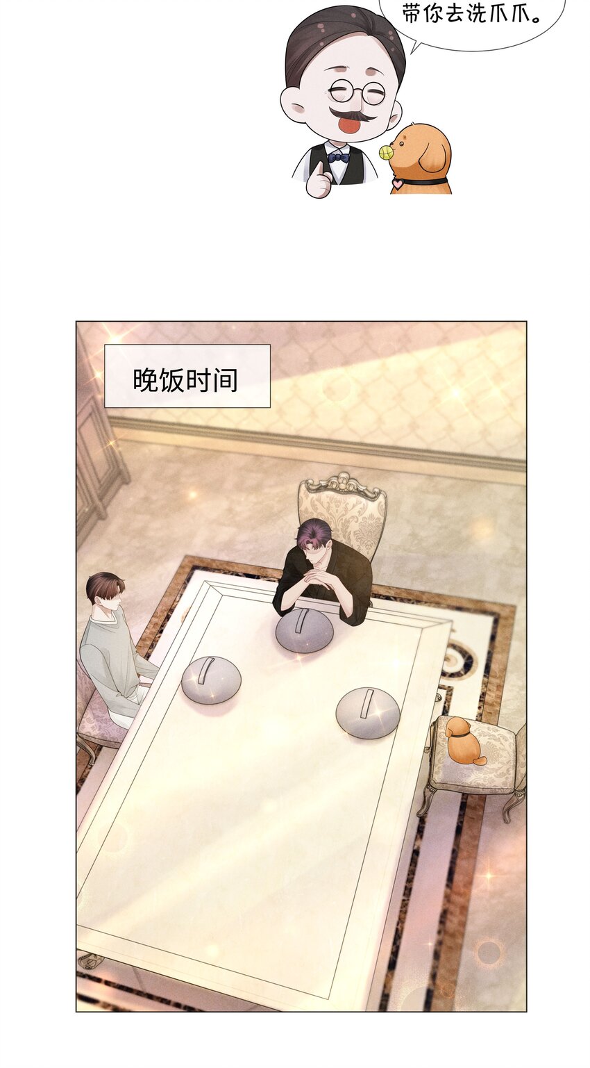 047 黑道太子爷38