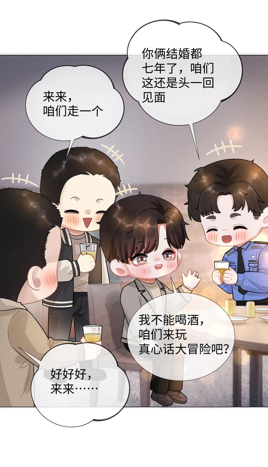 027 谁是你的白月光9