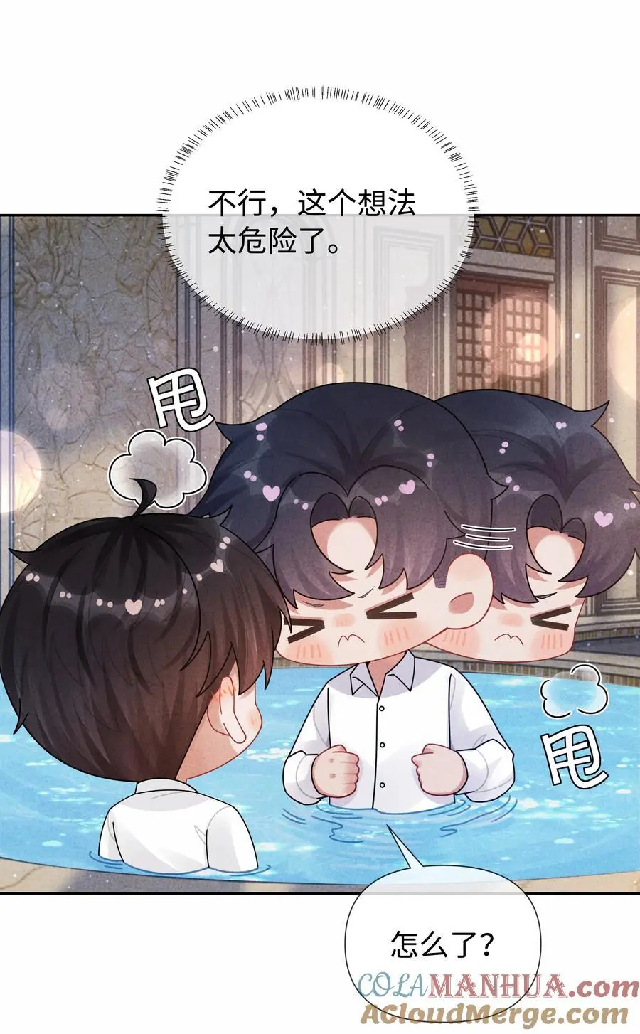 093 被爱才不会变泡沫20