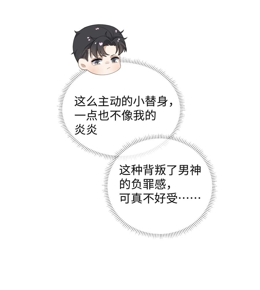 025 叫我“学长”7