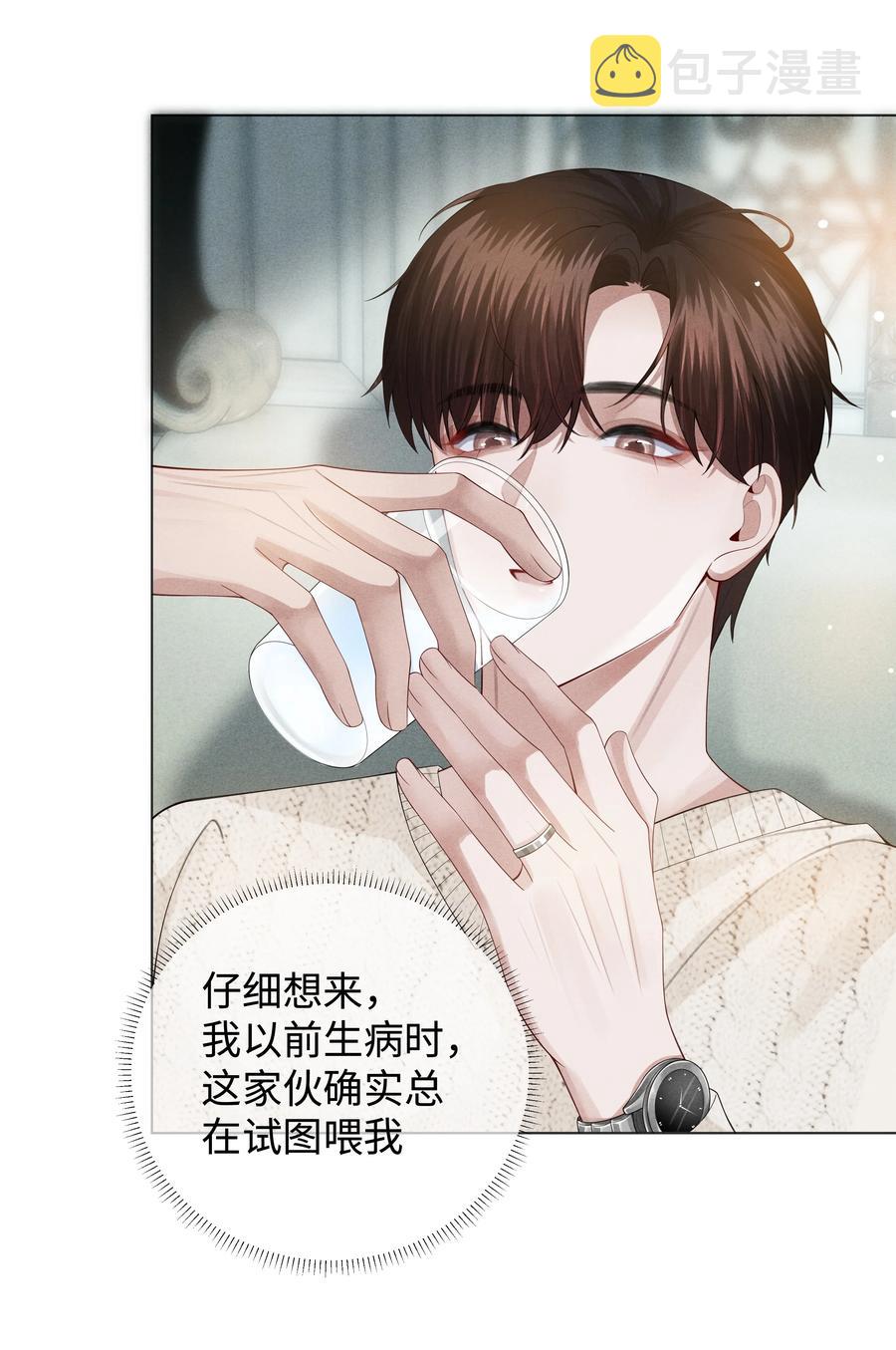 020 不能对不起炎炎23