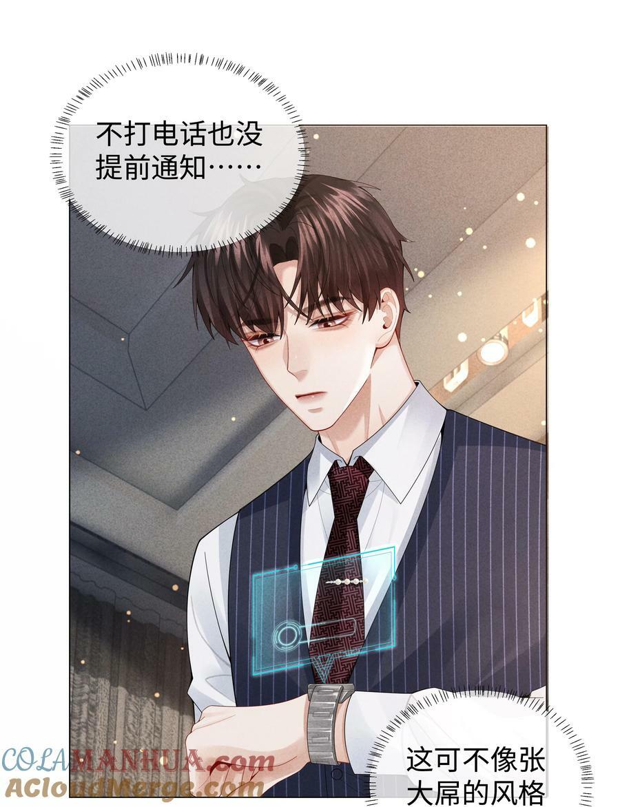 074 迪奥·尼古拉斯·张12
