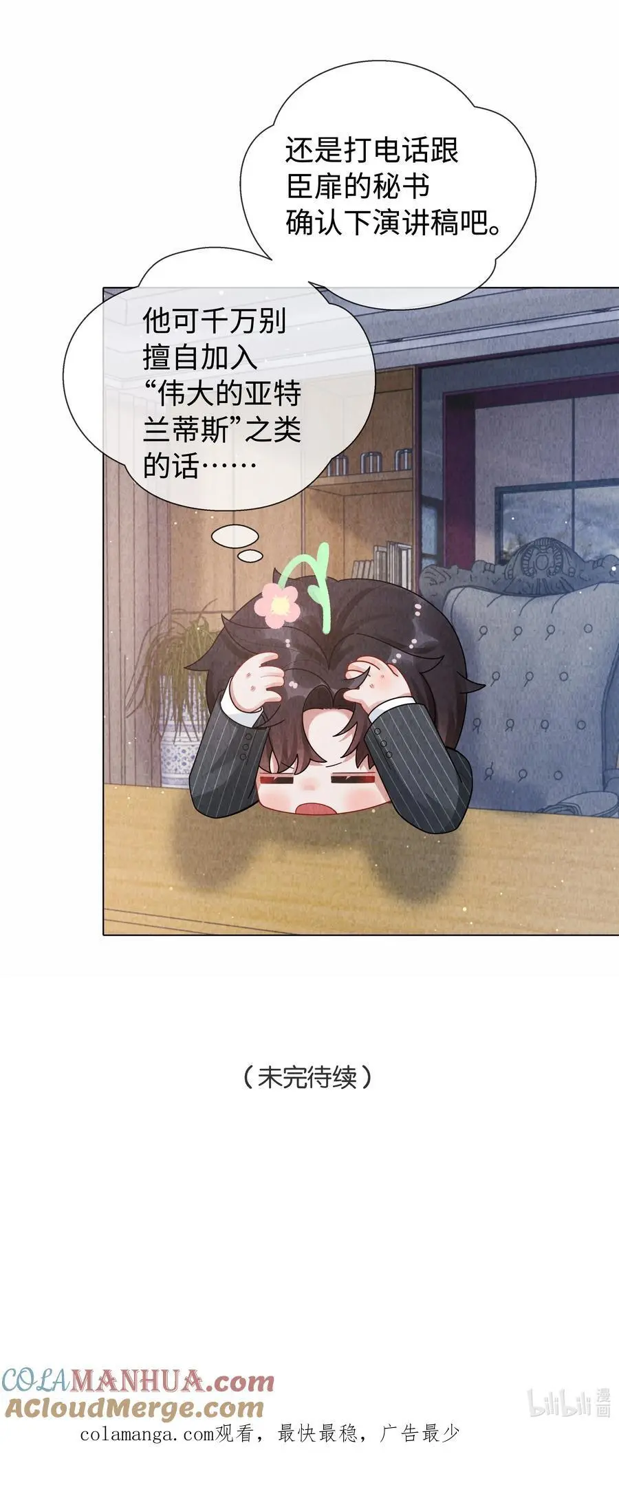090 上？下？36