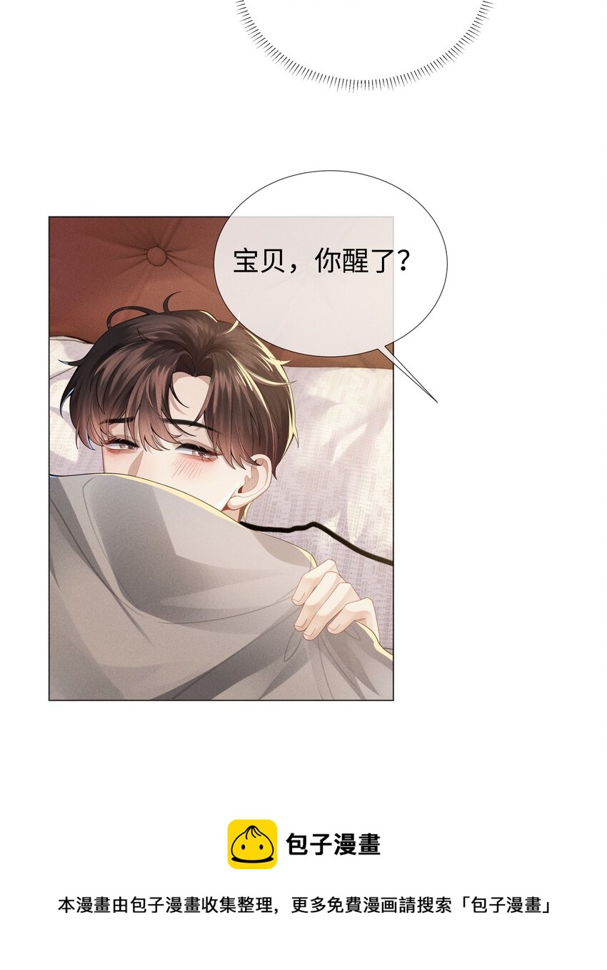 040 你发情了28