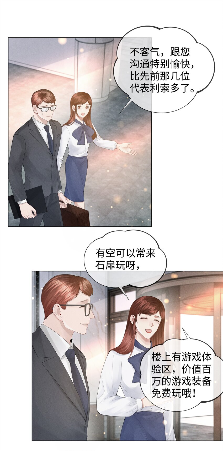 050 狡诈的小男人22