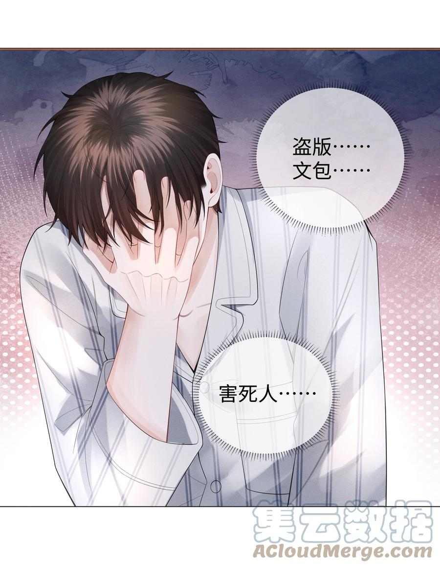 030 盗版文包害死人38