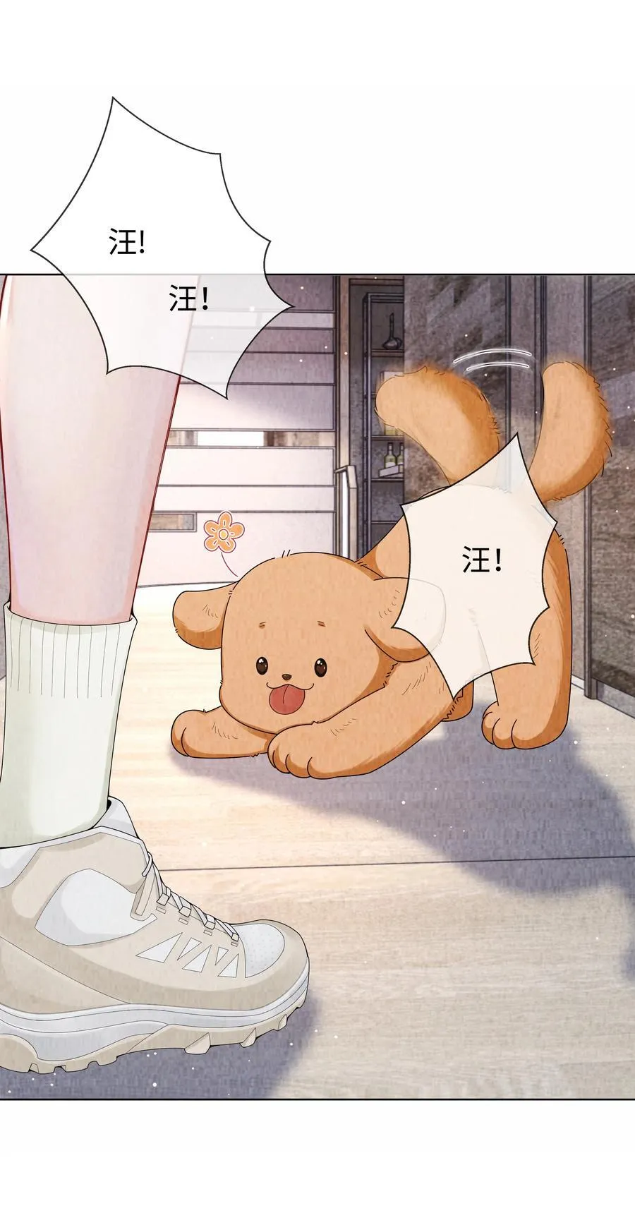 101 我不可以爱上他9