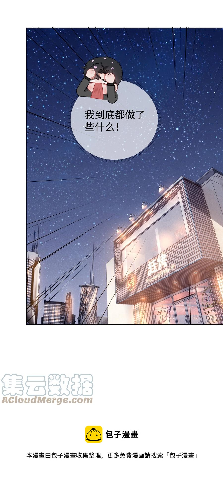 027 谁是你的白月光8