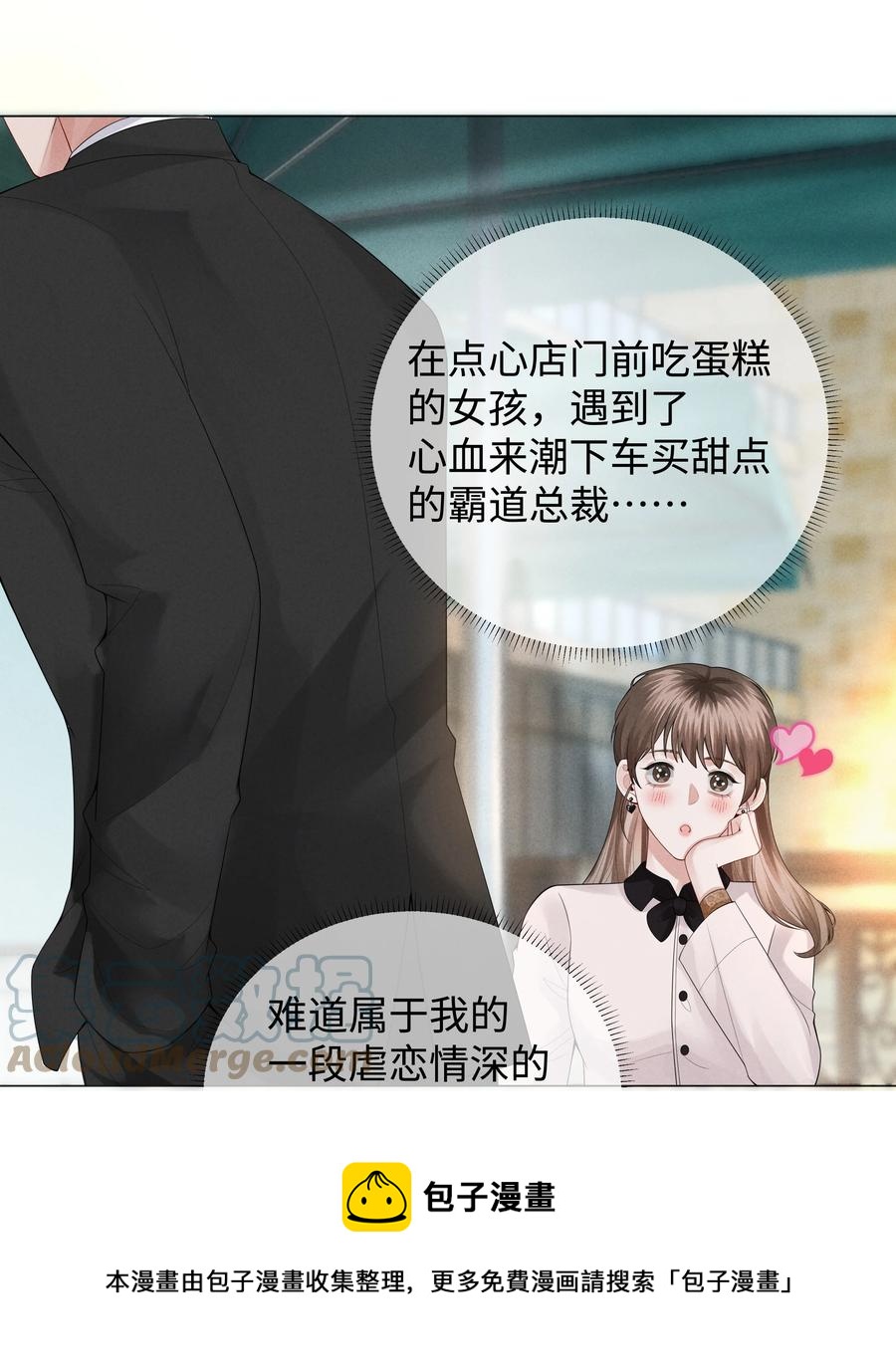 029 强者为尊的世界36