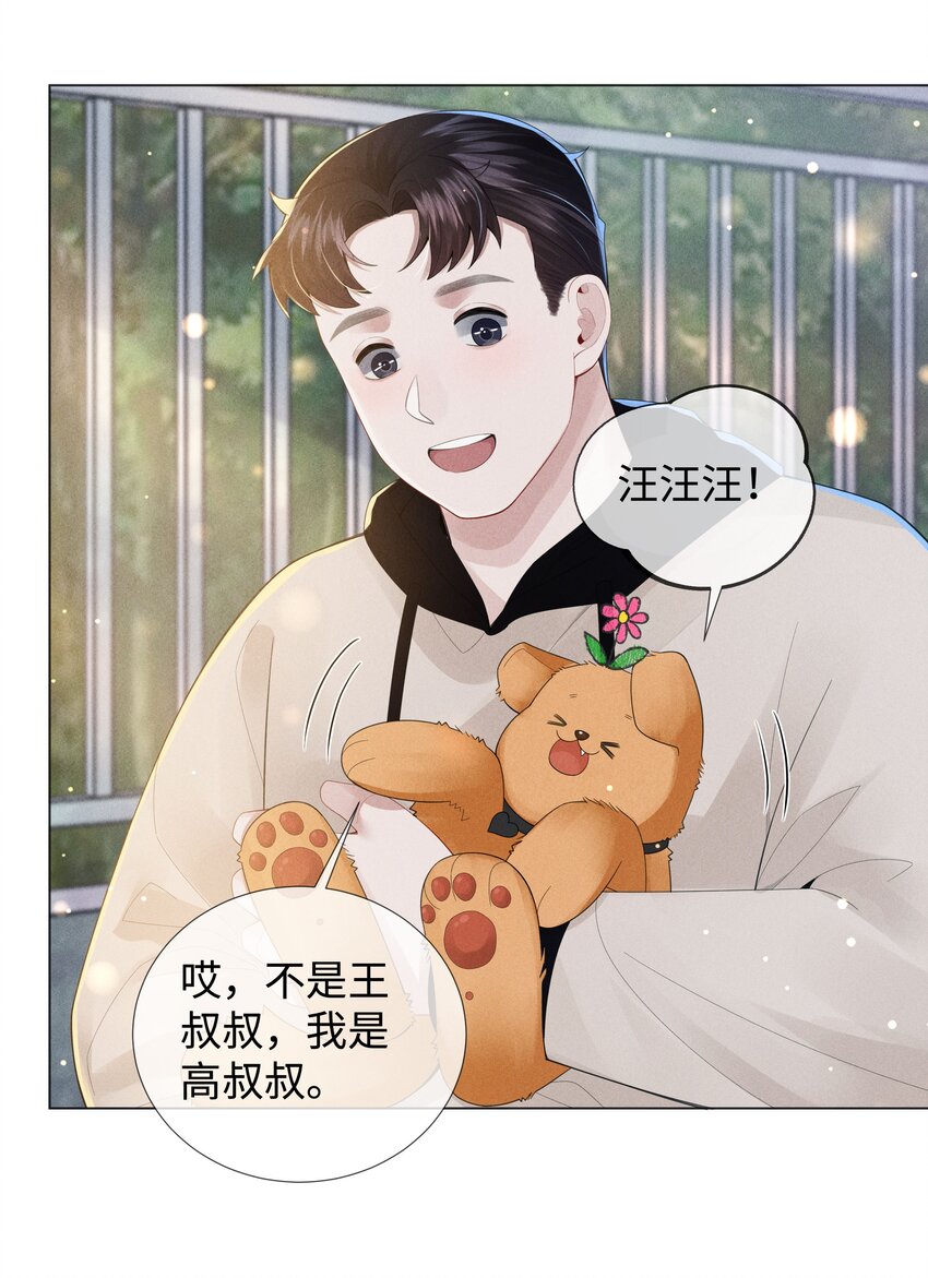 048 王叔叔是谁！42