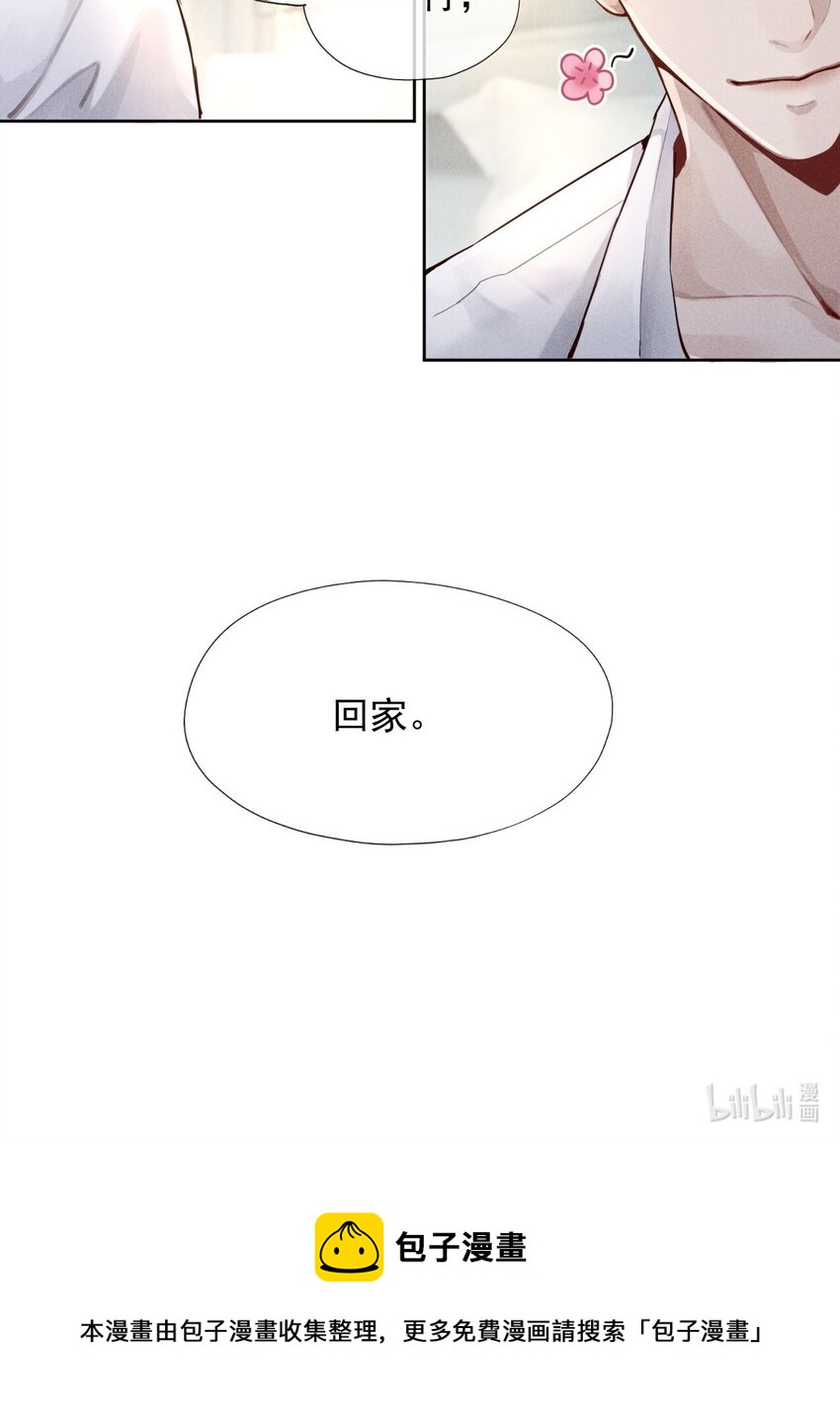 01 叫我迪奥·张！34