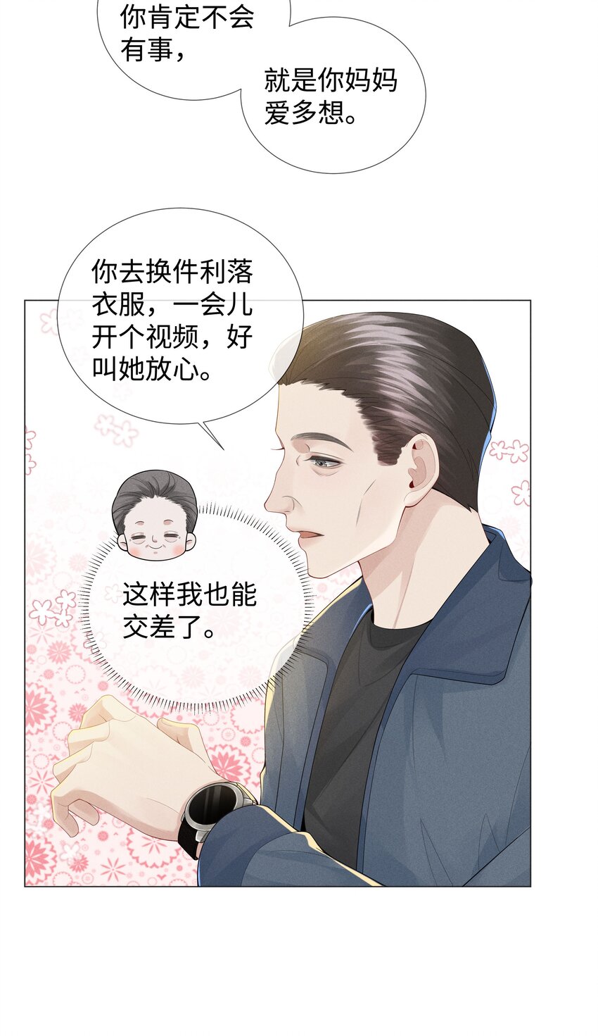 043 我只要你6