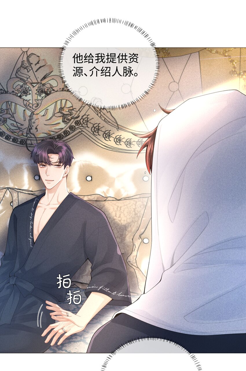 63 陪干爹睡觉22