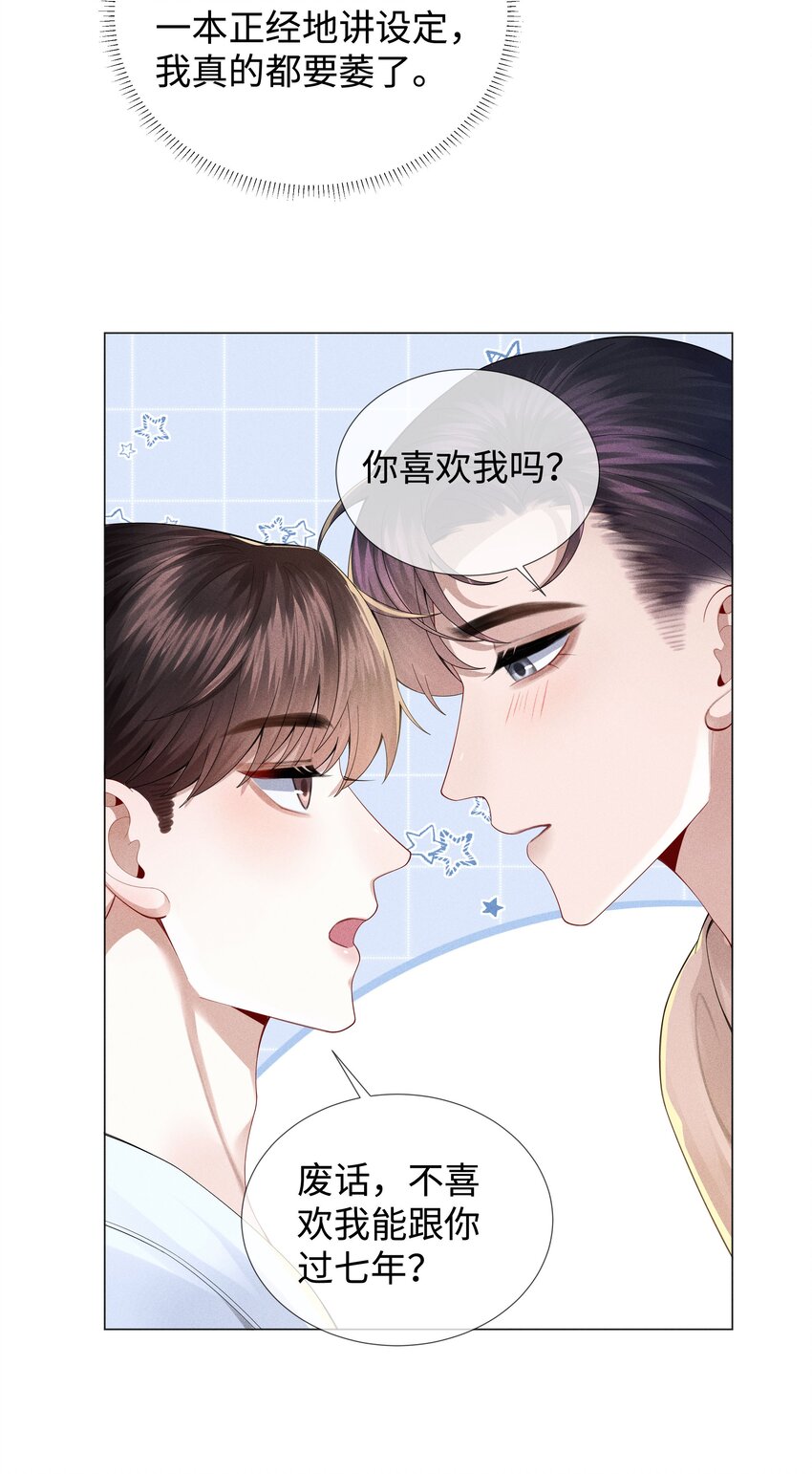 040 你发情了15
