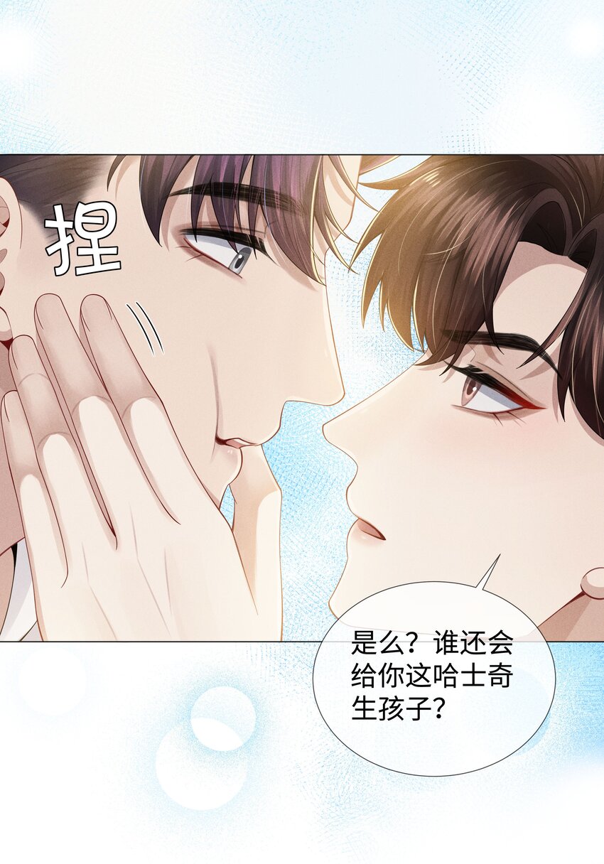 047 黑道太子爷22