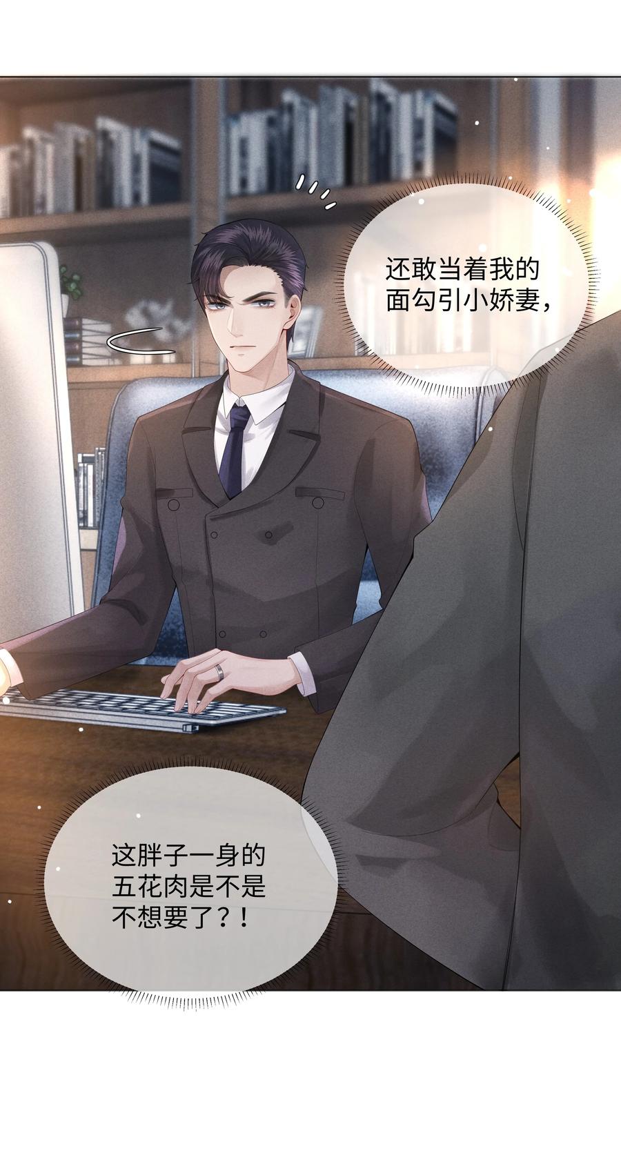 08 三秒够脱裤子吗？29
