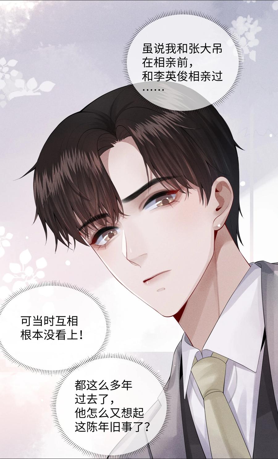 09 敢在我面前拉拉扯扯！11