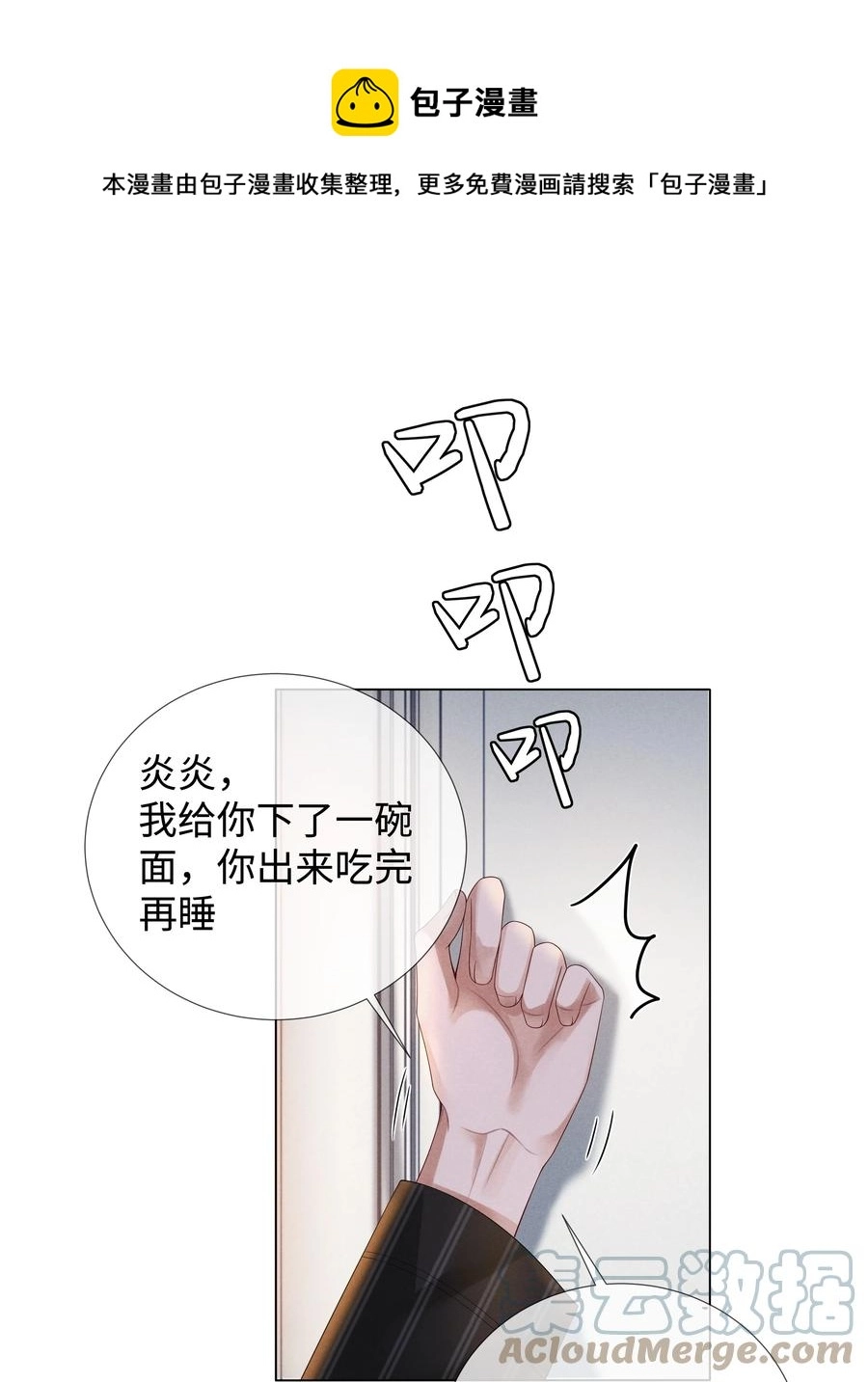 028 穷小子张臣扉4
