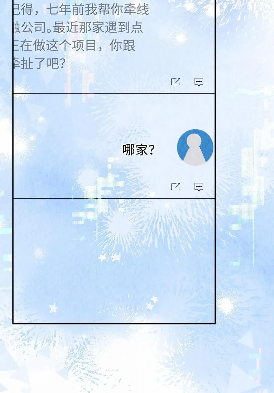 105 他根本不在意我！44