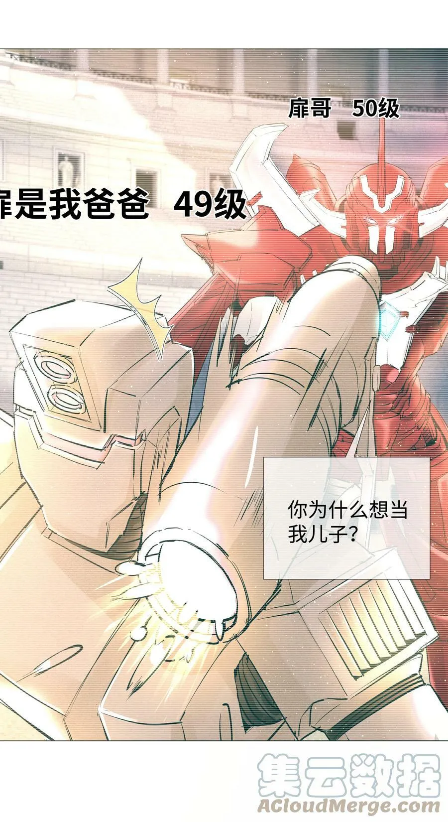 066 想当我儿子？14