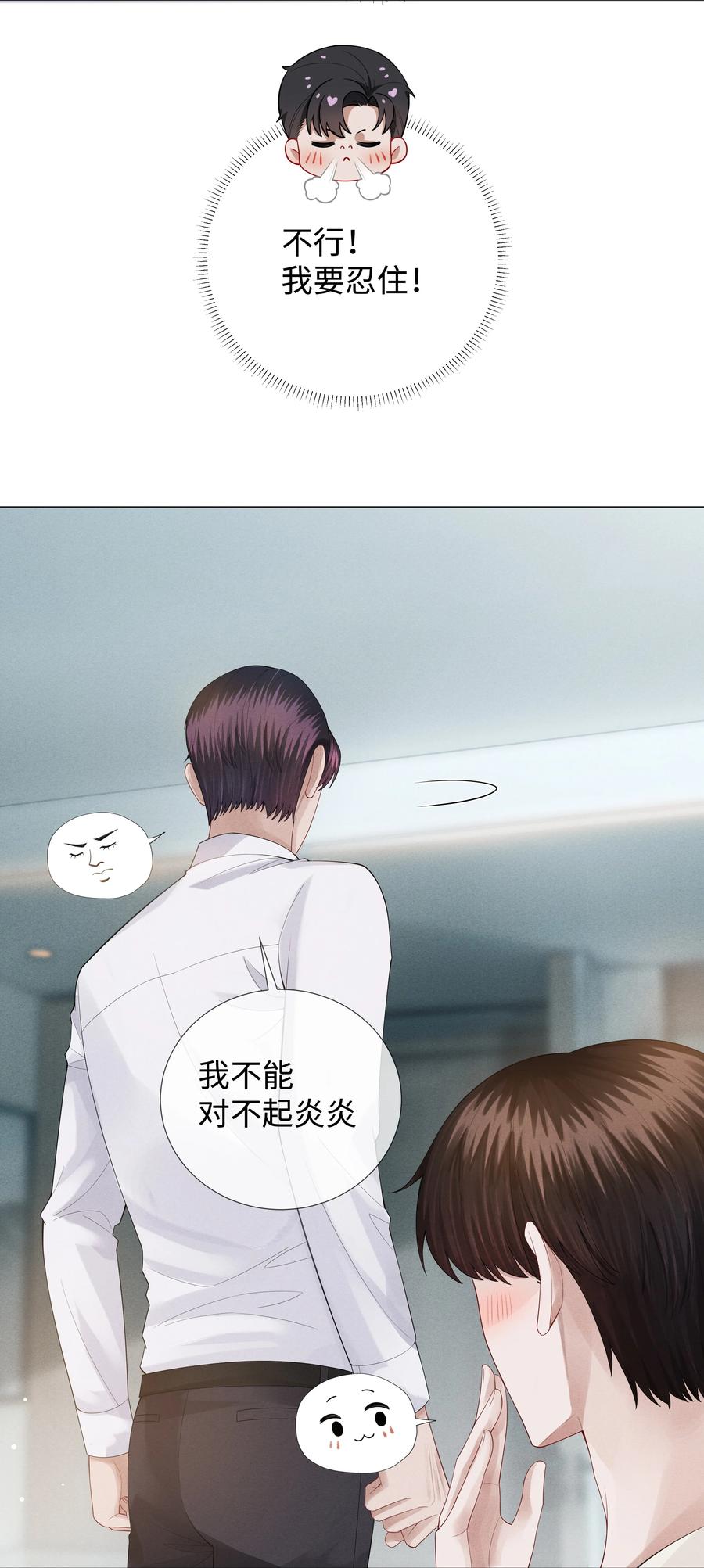 020 不能对不起炎炎31