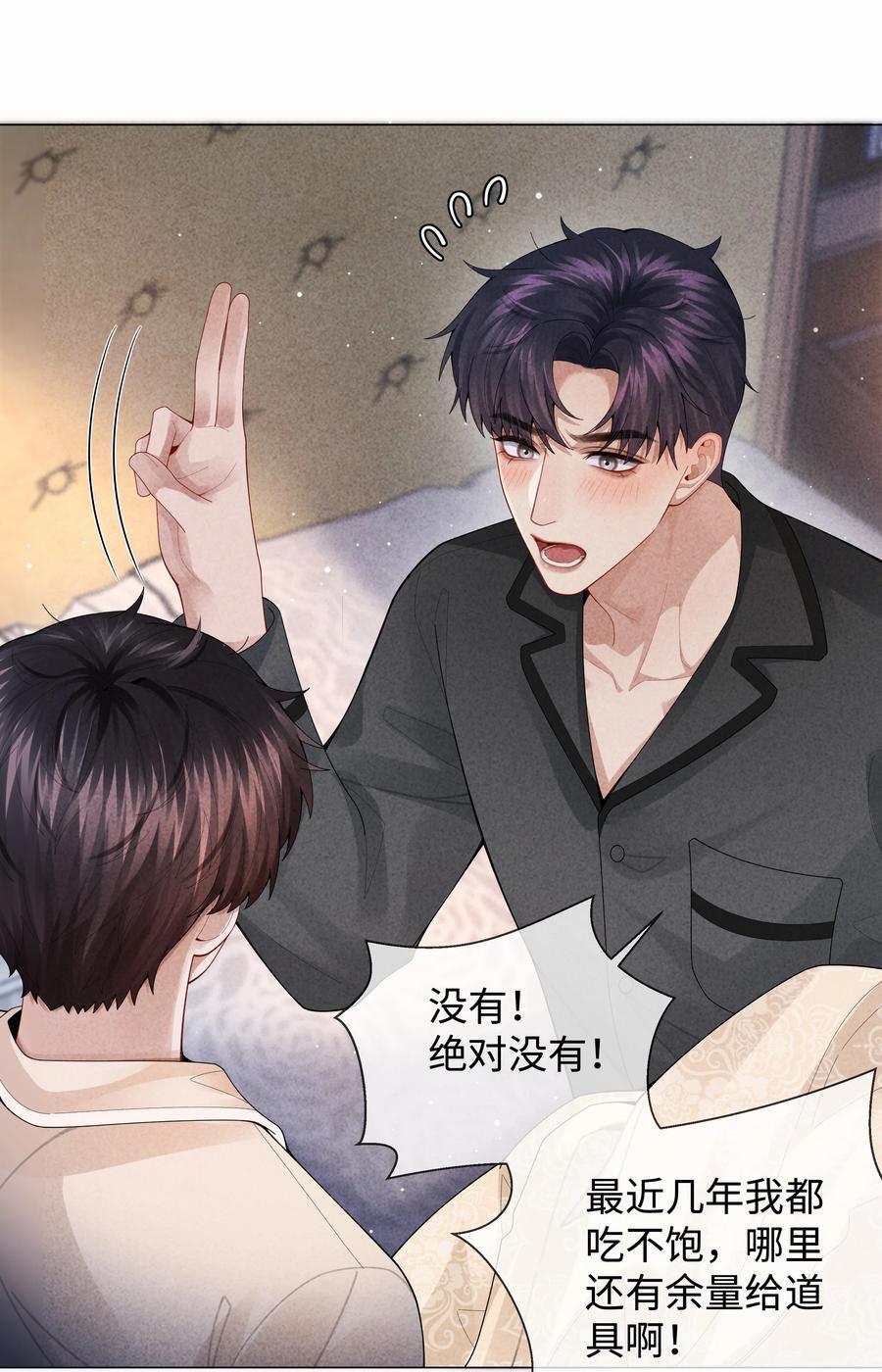 085 原来你是不满足啊！23