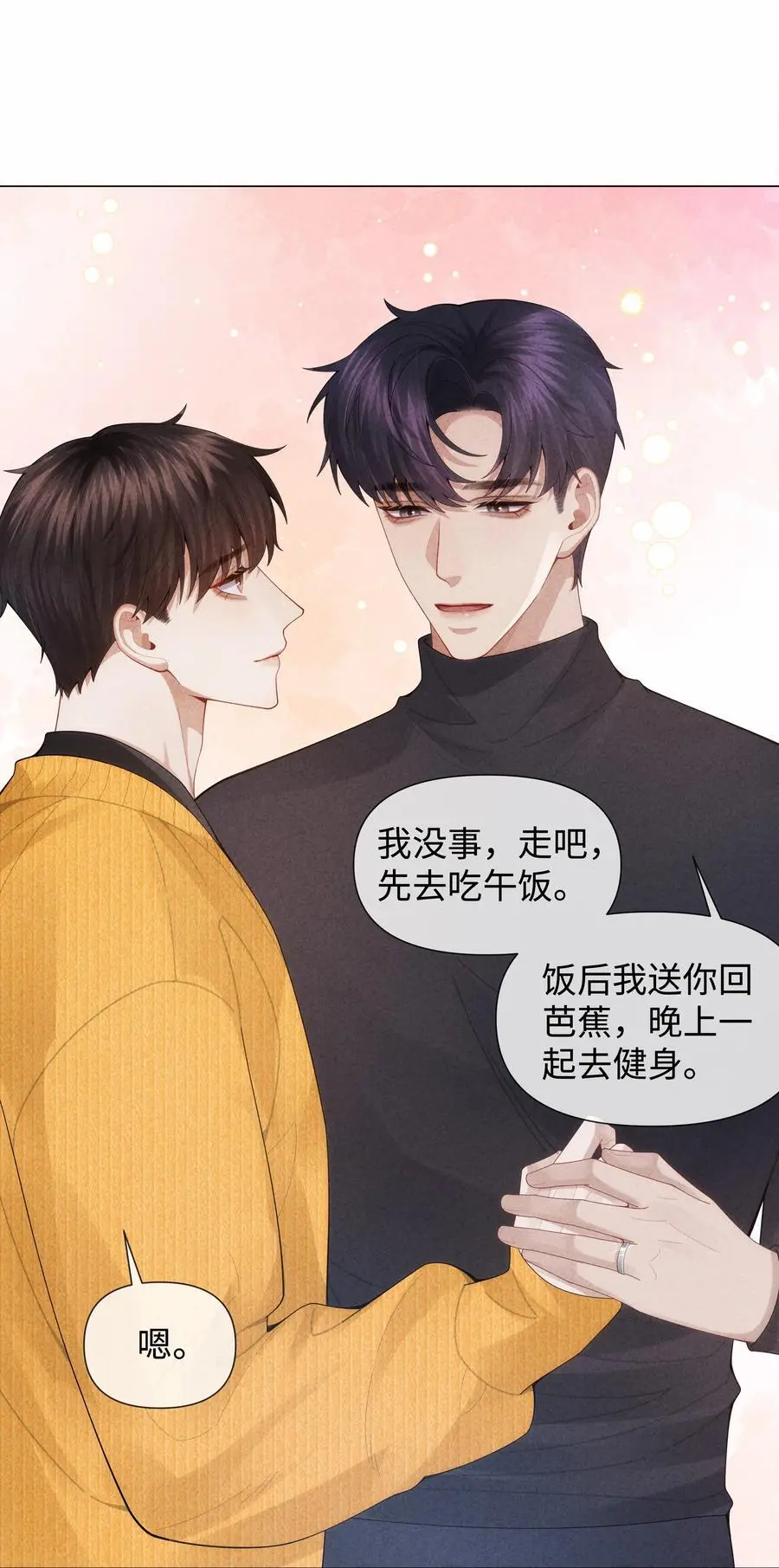 087 被我发现了……11