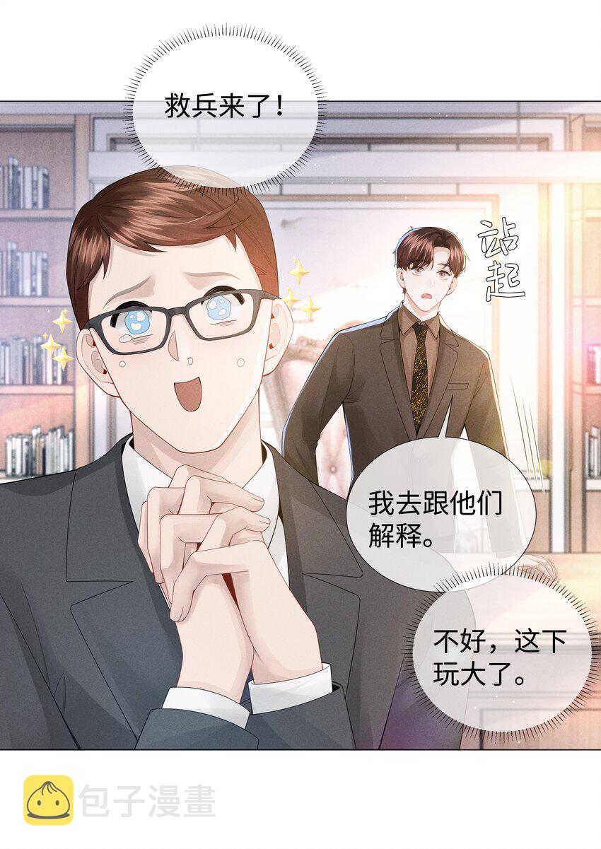 050 狡诈的小男人12