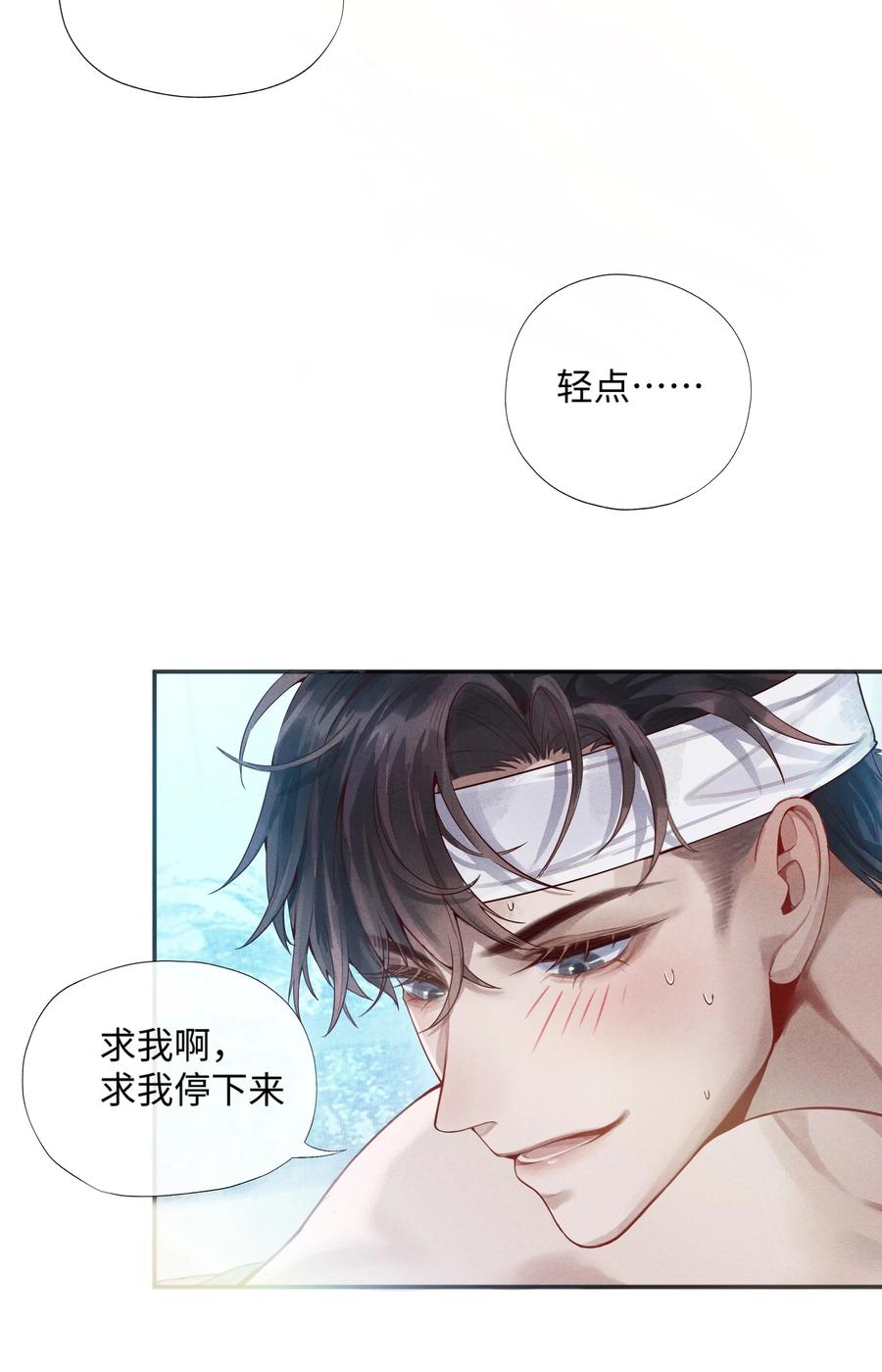 03 别忘了你的身份！5