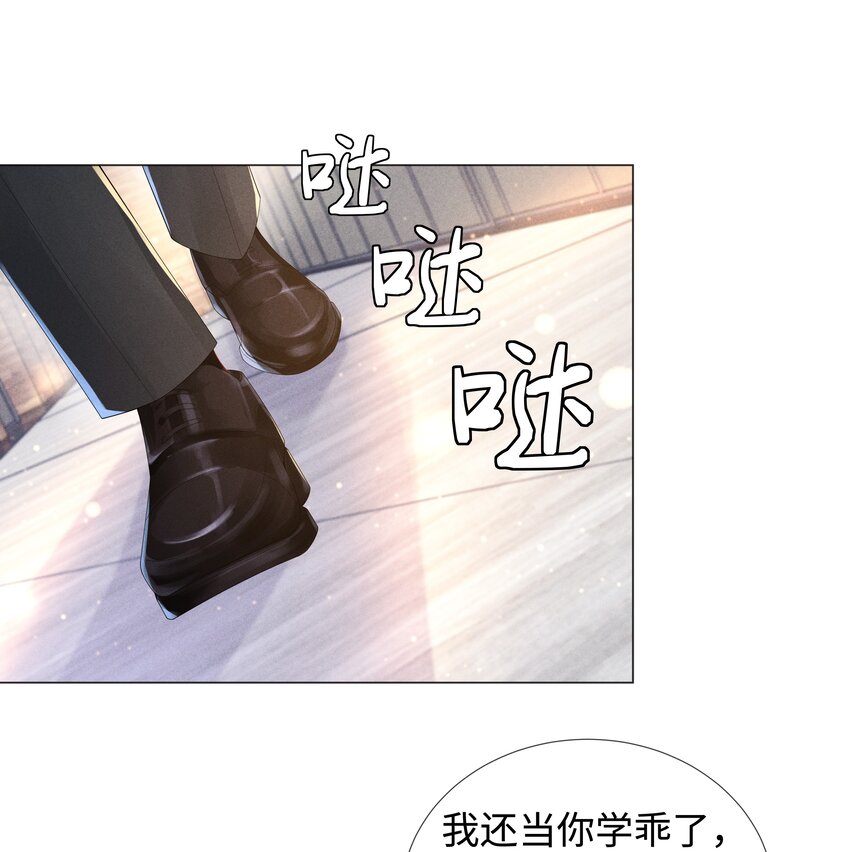 050 狡诈的小男人32