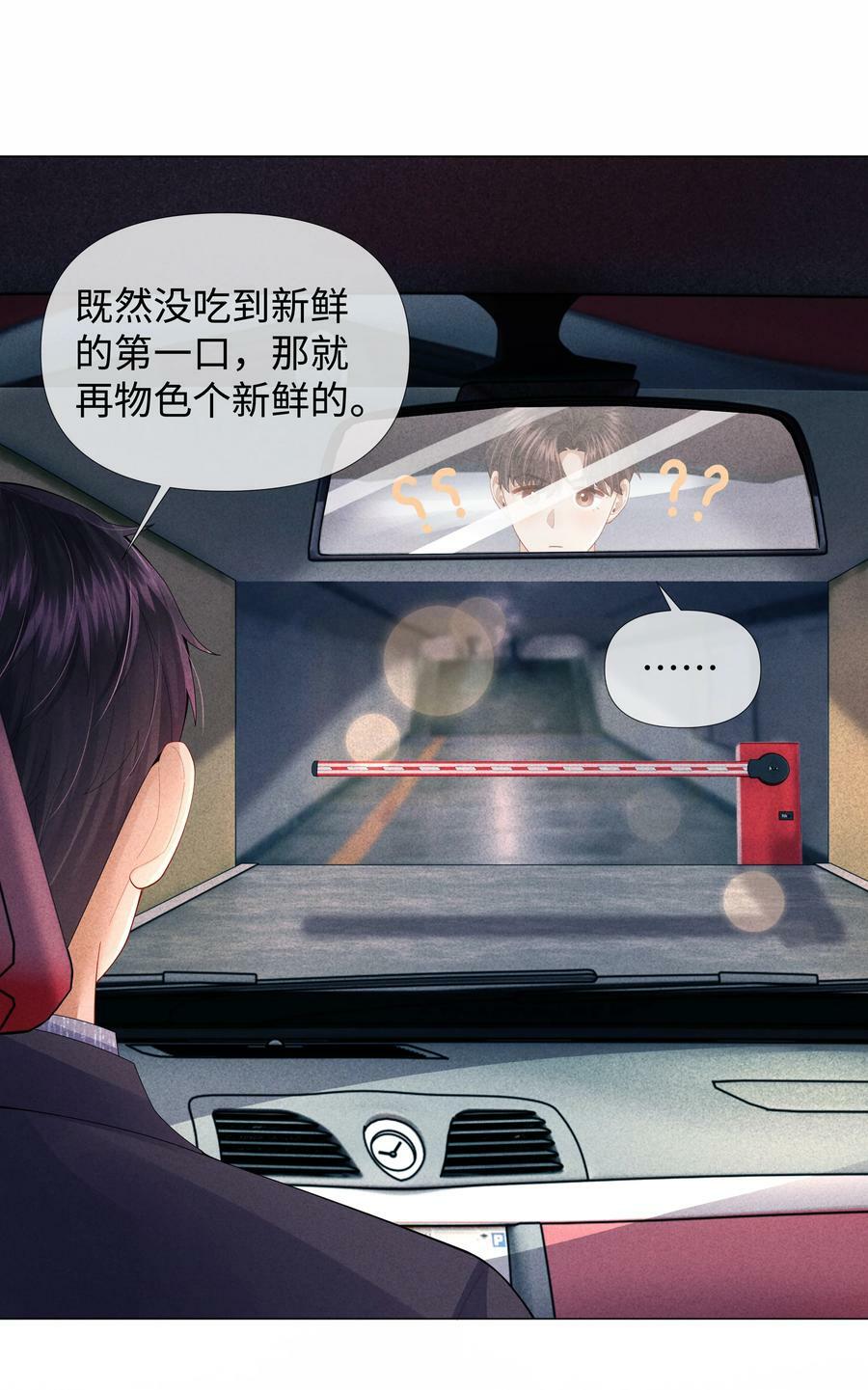 070 开苞的男人11