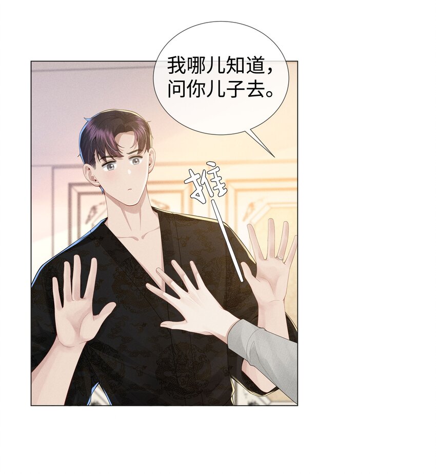 048 王叔叔是谁！21