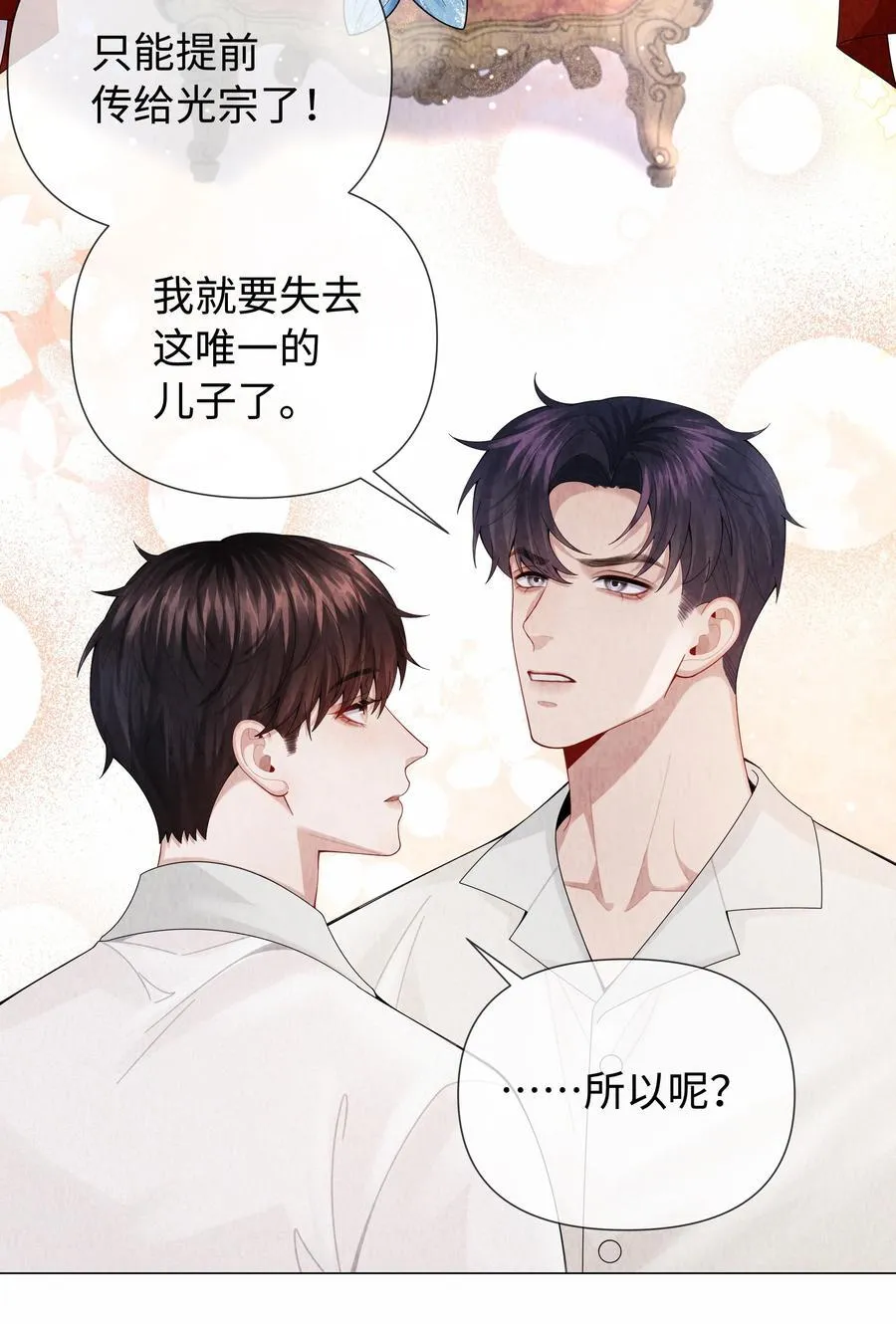 098 补偿我吧21